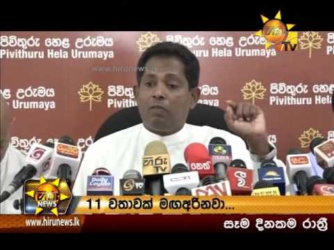 Hiru News 9.30 PM | 2016-06-27