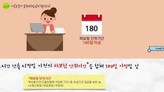 육아기 근로시간 단축 급여:맘(mom)편히 쓰는 육아일기 출산휴가·육아휴직 가이드(10)
