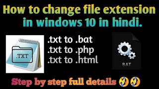 How to change file extension in windows 10 in ( Hindi ) like .txt to .bat .php .html