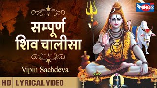 Download lagu Complete Shiv Chalisa Shiv Chalisa | Shiv Ji Ke Bhajan | Shiv Songs | Bhajan of Shiv Ji | Shiva Chalisa mp3 Download lagu Complete Shiv Chalisa Shiv Chalisa | Shiv Ji Ke Bhajan | Shiv Songs | Bhajan of Shiv Ji | Shiva Chalisa mp3