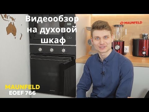 Миниатюра изображения товара Электрический духовой шкаф Maunfeld EOEF.766B2