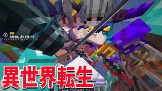 マイクラ世界が超難易度になって異世界転生するマイクラRPGが神すぎた-ナイトフォールクラフト #5