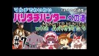 【モンハンライズ】マルチでわいわい【音楽系Vtuberテスロ&ロゼット】