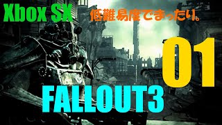 01【Re: Re: FALLOUT3】低難易度でまったりプレイ【Xbox Series X】
