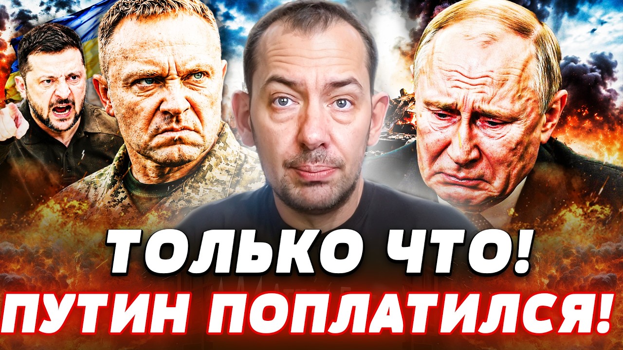💣РАСПЛАТА БЕЗ ПРЕДУПРЕЖДЕНИЯ! УКРАИНА ВЕРНУЛА КРЕМЛЮ ВСЁ! В РФ ЗАВЫЛИ ОТ УЖ?