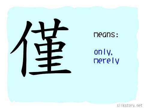 SilkStory - The Story of Chinese Character