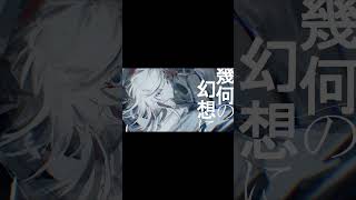 Haze[Extended.] #バズれ #vocaloid #オリジナル曲#初音ミク #うになくて