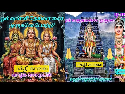God Murugan Wallpaper, Wishes video thumbnail