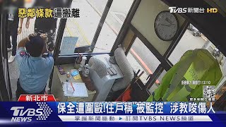 [問卦] 保全跟網軍哪個爽？？