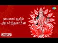 தாமரைப் பூவில் அமர்ந்தவளே நவராத்திர�