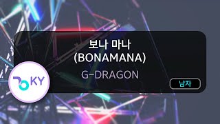 Download lagu 보나 마나 (BONAMANA) - G-DRAGON (KY.74942) / KY KARAOKE mp3