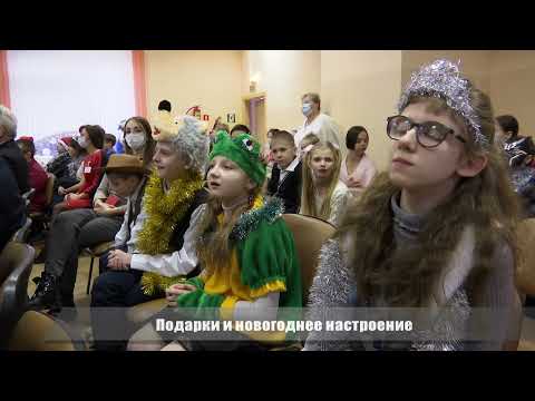 Депутаты горсовета поздравили с новым годом воспитанников вспомогательной школы-интерната №5