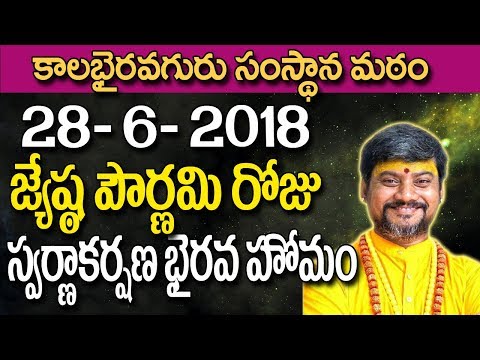 download lagu mp3 mp4 Jyestha Purnima 2018, download lagu Jyestha Purnima 2018 gratis, unduh video klip Jyestha Purnima 2018