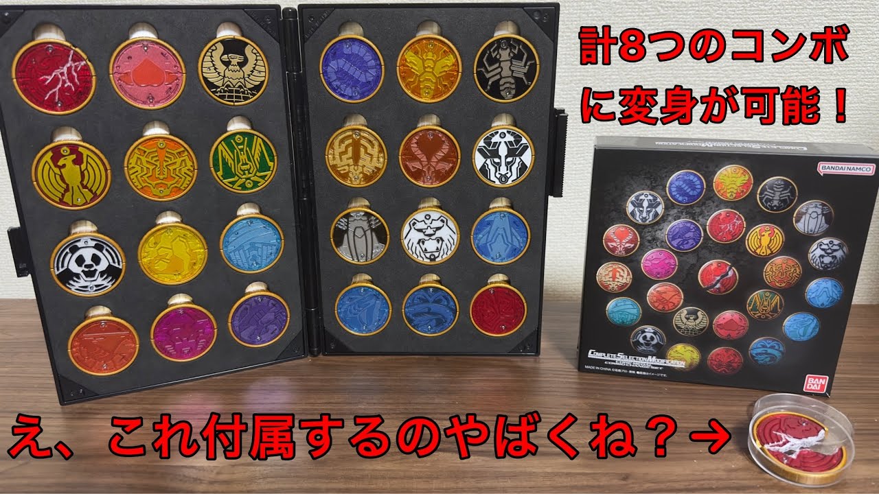 CSMコアメダルコンボチェンジセットで合計8つのコンボに変身！