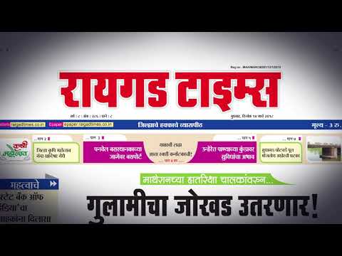 download lagu mp3 mp4 Dainik Krushival, download lagu Dainik Krushival gratis, unduh video klip Dainik Krushival