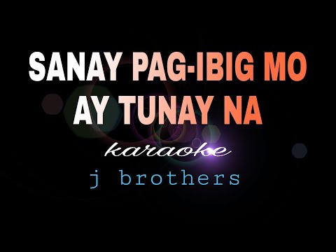 SANA'Y PAG-IBIG MO AY TUNAY NA j. brothers karaoke