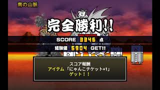 にゃんこ大戦争#4