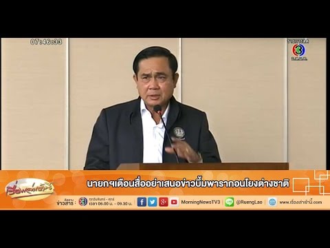 ระเบิดพารากอน