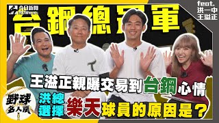 Re: [閒聊] 現在已經可以宣布台鋼打平了這筆交易