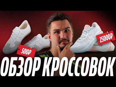ЛУЧШИЕ КРОССОВКИ ДЛЯ ВОЛЕЙБОЛА?