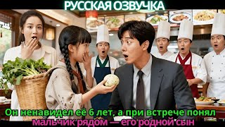 Он ненавидел её 6 лет, а при встрече понял: мальчик рядом — его родной сын