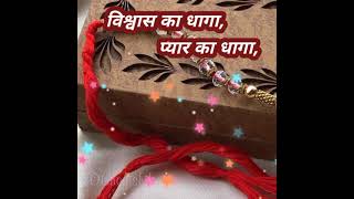 Raksha Bandhan Status Video 2021 | Raksha Bandhan WhatsApp Status | Rakhi Status | रक्षाबंधन पर्व