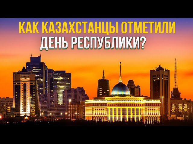 Главные новости 25.10.2023 г.