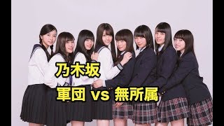 【Live配信】パワプロ2017 乃木坂 軍団 vs 無所属
