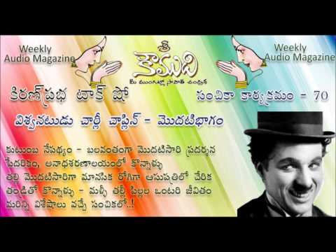 Thumbnail for KOUMUDI - Audio Magazine - Issue 70 | Charlie Chaplin - Part 1