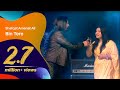 Bin Tere By Shafqat Amanat Ali Dhaka International FolkFest 2018