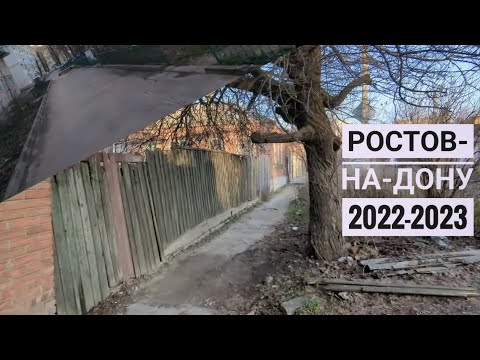 Ростов-на-Дону русский Silent Hill? Немного. Прошёл по Ростову в конце 2022 года / Арстайл /