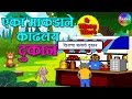 Eka makadane kadhale dukan | Top 10 Marathi Rhymes for kids | Marathi Nursery Rhymes