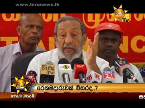 Hiru News 9.30 PM | 2017-03-20