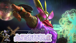 【FF14】アルカディア零式クルーザー級1層 占星視点