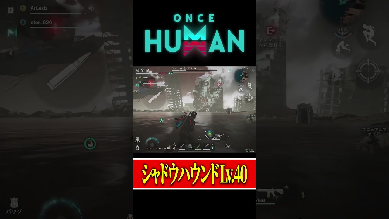 【Once Human】この攻撃どうやって避けるの？？www#ワンスヒューマン