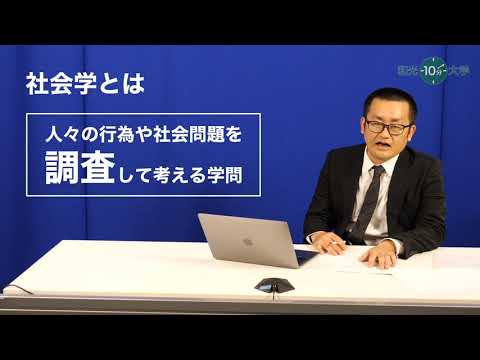 和光10分大学「他者の行為を理解する ―沖縄のヤンキーの若者と暴力―（前編）」