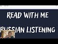 Read With Me in Russian Ёжик в Тумане Сергей Козлов