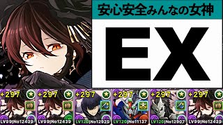 【11月EX】怪獣ロゼッタPTで安定攻略！オメガモン以上に長生きするのでは？【パズドラ】
