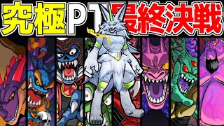 ドラクエ ジョーカー 2 最強 パーティー Watch HD Mp4 Videos Download ...