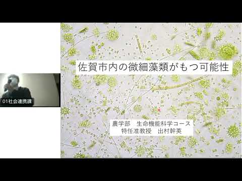 学校教育課程 バイオマス研究成果発表会（2／3）