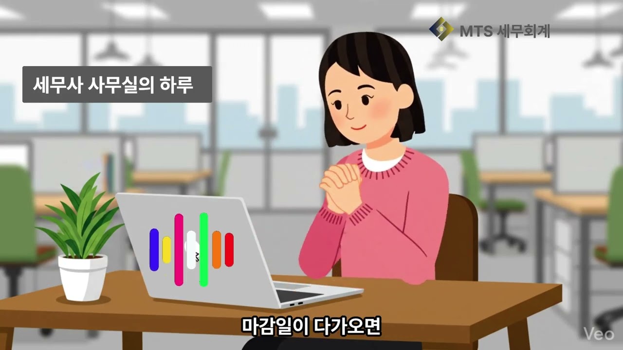 세무사사무실의 하루😂 노래로 듣는 세무사 사무실 생존기