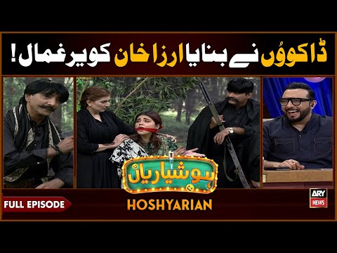 Hoshyarian | "Dakuon Ne Kiya Irza Khan Ko Kidnep!"😱 | Haroon Rafique | Comedy Show