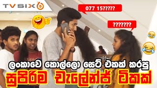 Dare For You!  ඕගොල්ලෝ කියප�