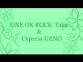 ONE OK ROCK Taka & サイプレス上野 