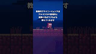 マイクラライブ2023 モブ投票の候補2番目 アルマジロが来ます! Armadillo #Shorts