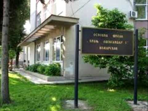 Himna Skole Kralj Aleksandar I u Pozarevcu.avi
