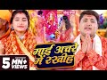 Devi Geet माई अचरे मे रखीह Golu Raja Maai Achare Me Rakhiha Bhojpuri Song 