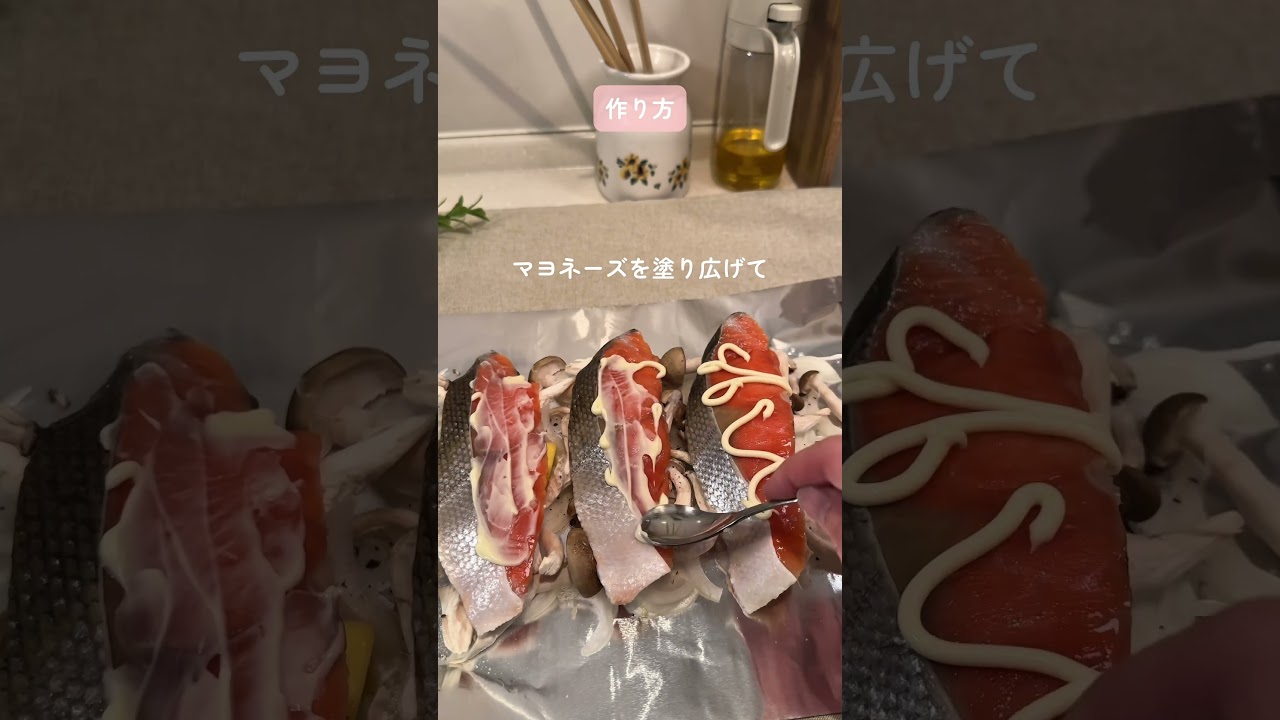 シャケマヨホイル焼き🐟冷凍ストック🧊#ワーママ #簡単レシピ #作り置き #冷凍ストック