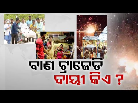 Puri firecracker mishap | Incident raises several questions over safety and security