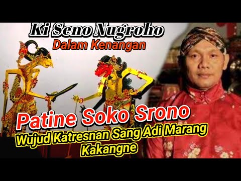 Lakon Paling Sedih‼️Bambang Sumantri & Sokosrono⚜️Pagelaran Wayang kulit Ki Seno Nugroho